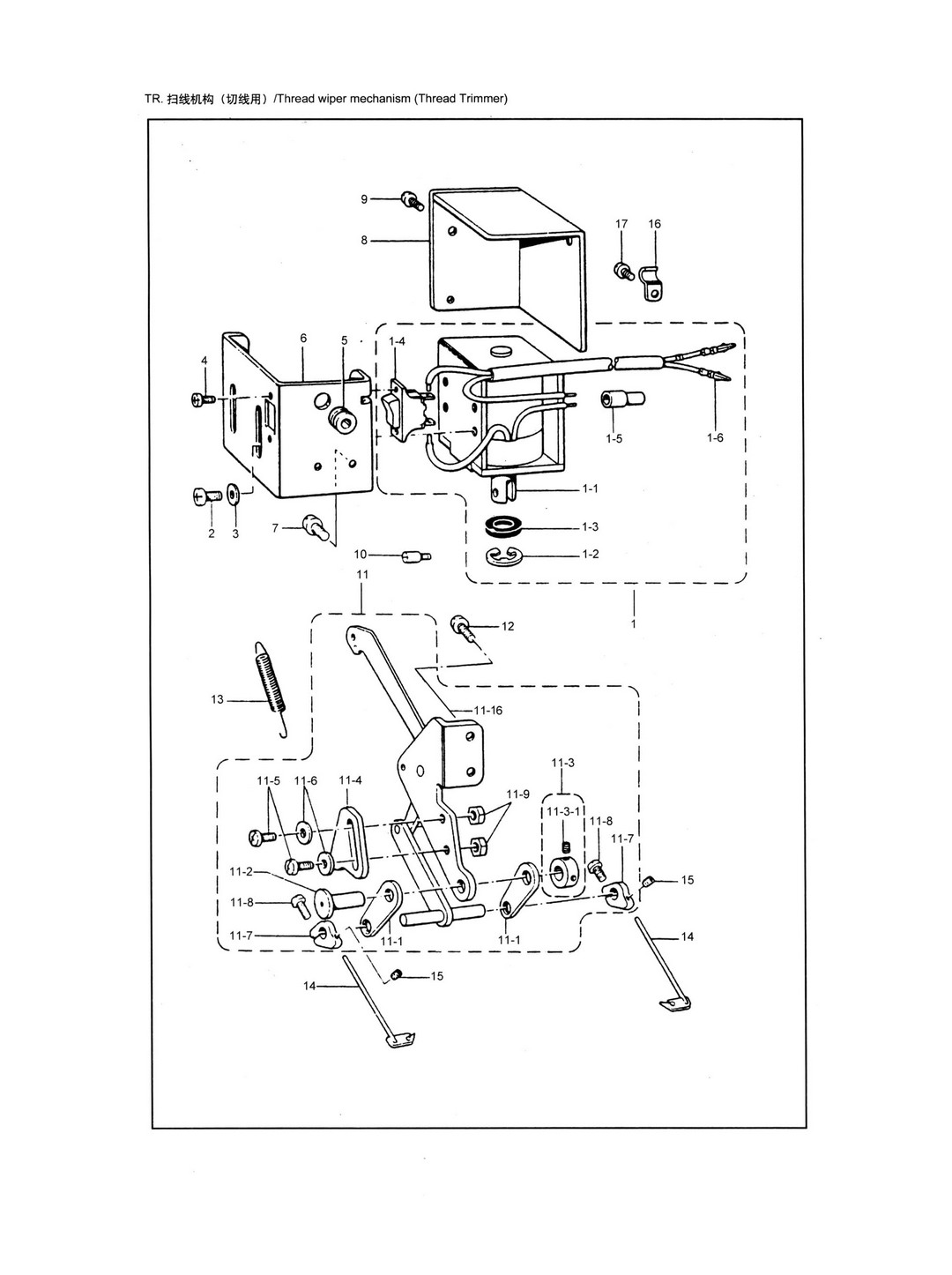 17 THREAD WIPER MECHANISM (THREAD TRIMMER) фото