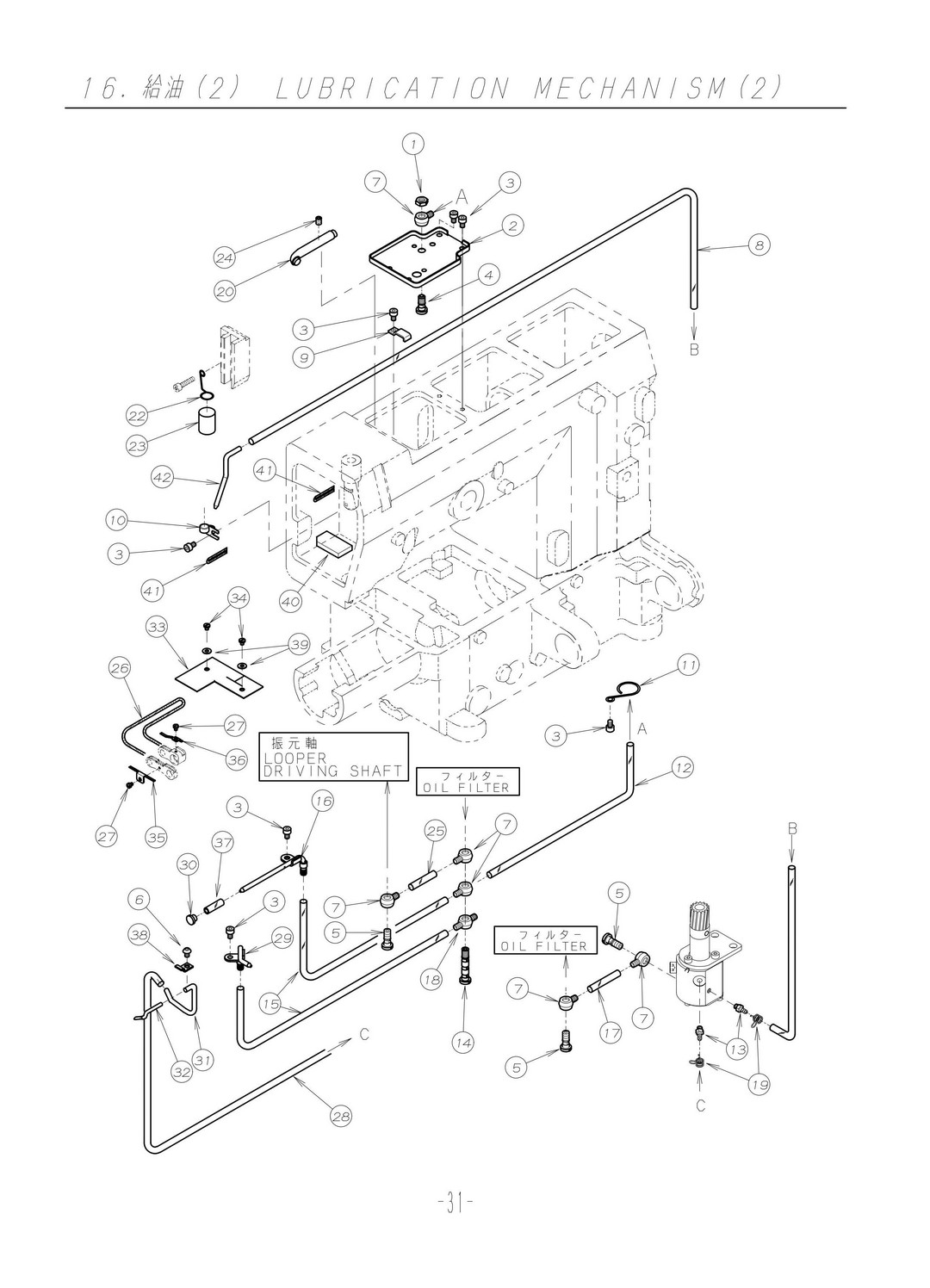 16 LUBRICATION MECHANISM фото