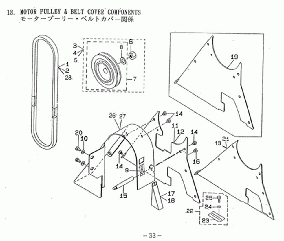 MH-486-5(4) - 18. MOTOR PULLY & BELT COVER COMPONENTS