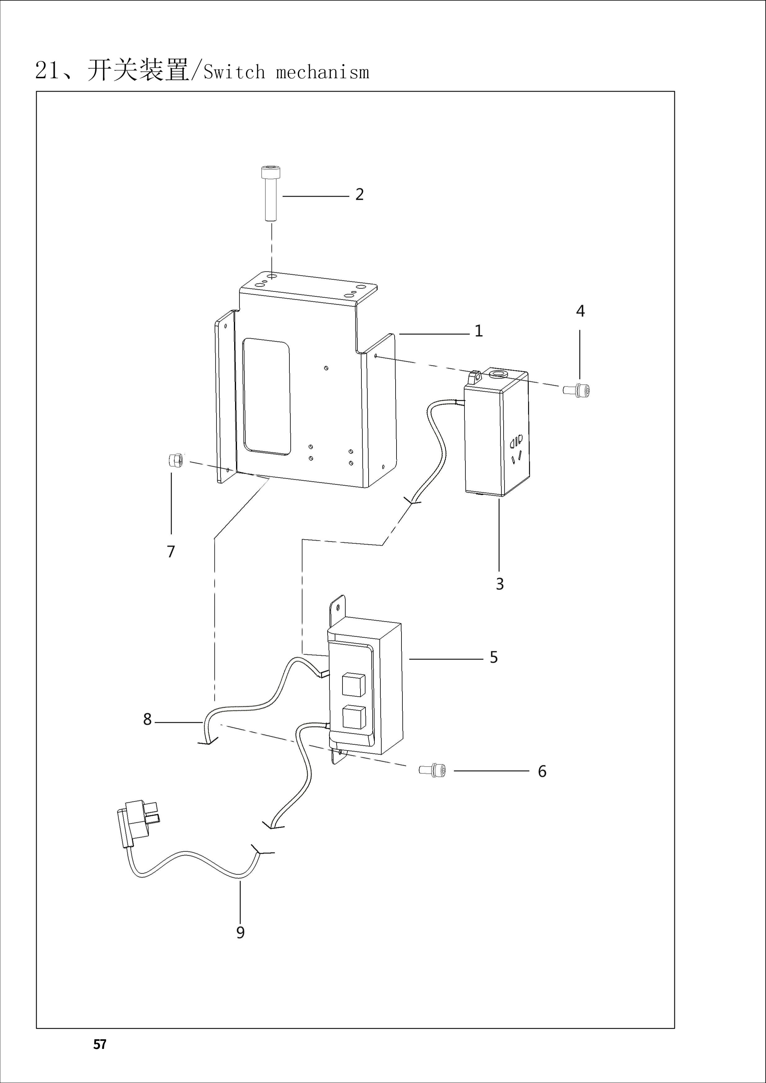 21 SWITCH MECHANISM фото