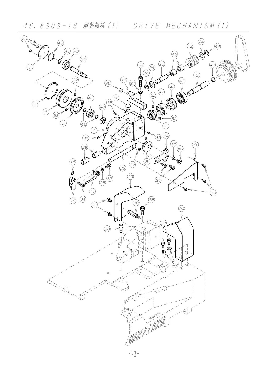 46 DRIVE MECHANISM фото