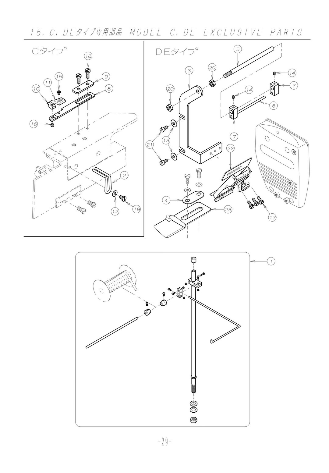 15 MODEL C.DE EXCLUSIVE PARTS фото