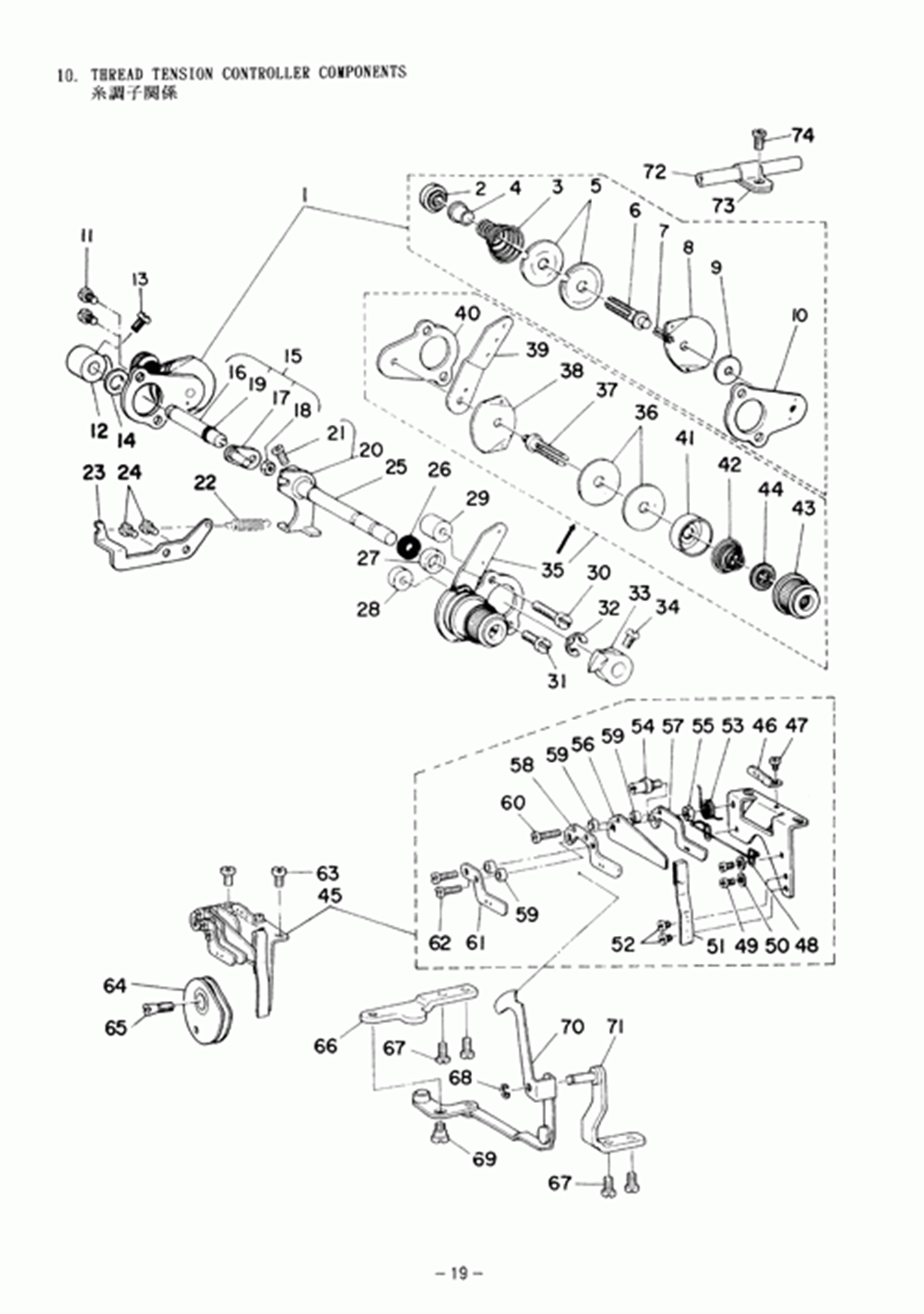 MH-484-5(4) - 10. THREAD TENSION CONTROLLER COMPONENTS