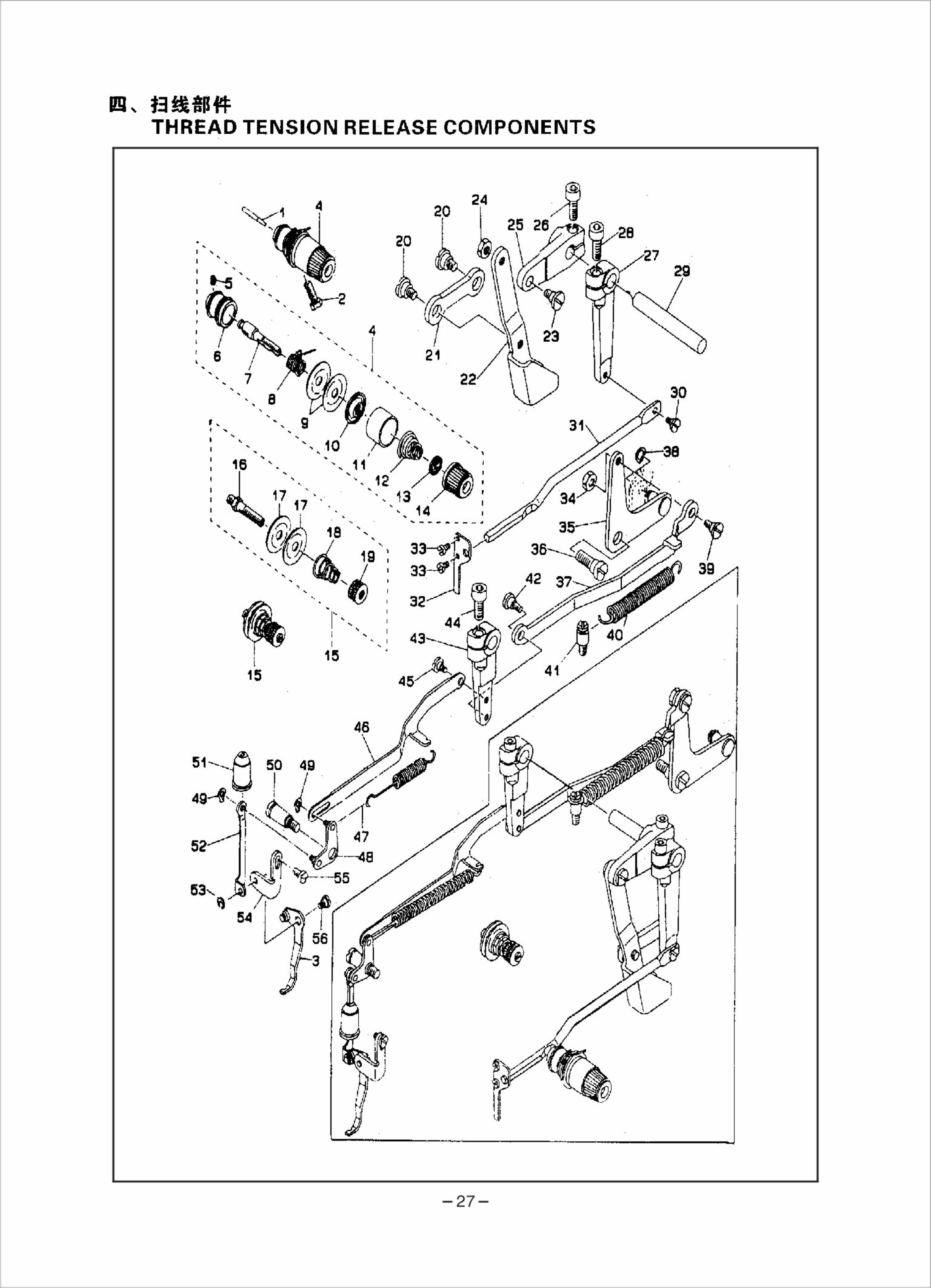 4 THREAD TENSION RELEASE COMPONENTS фото