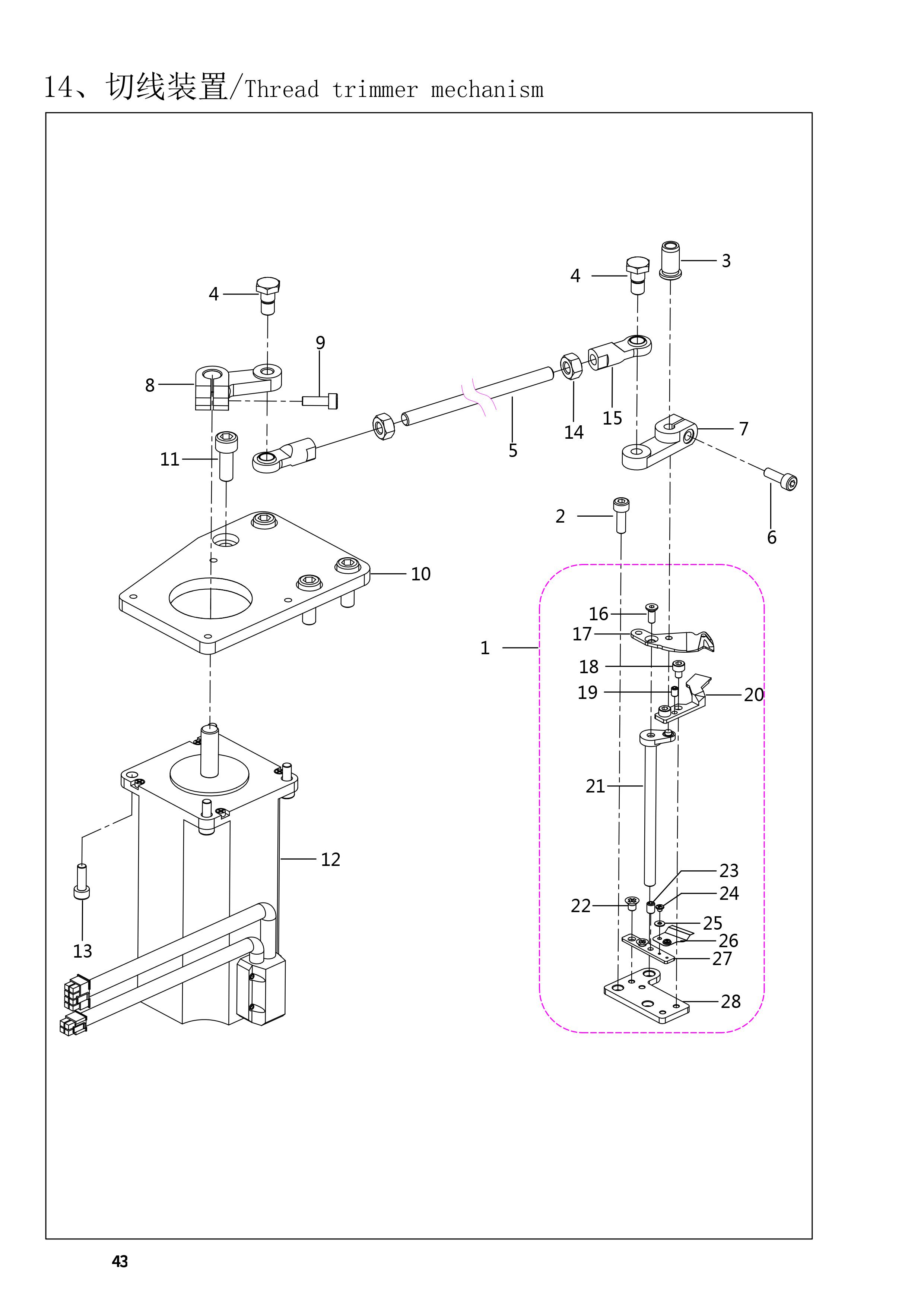 14 THREAD TRIMMER MECHANISM