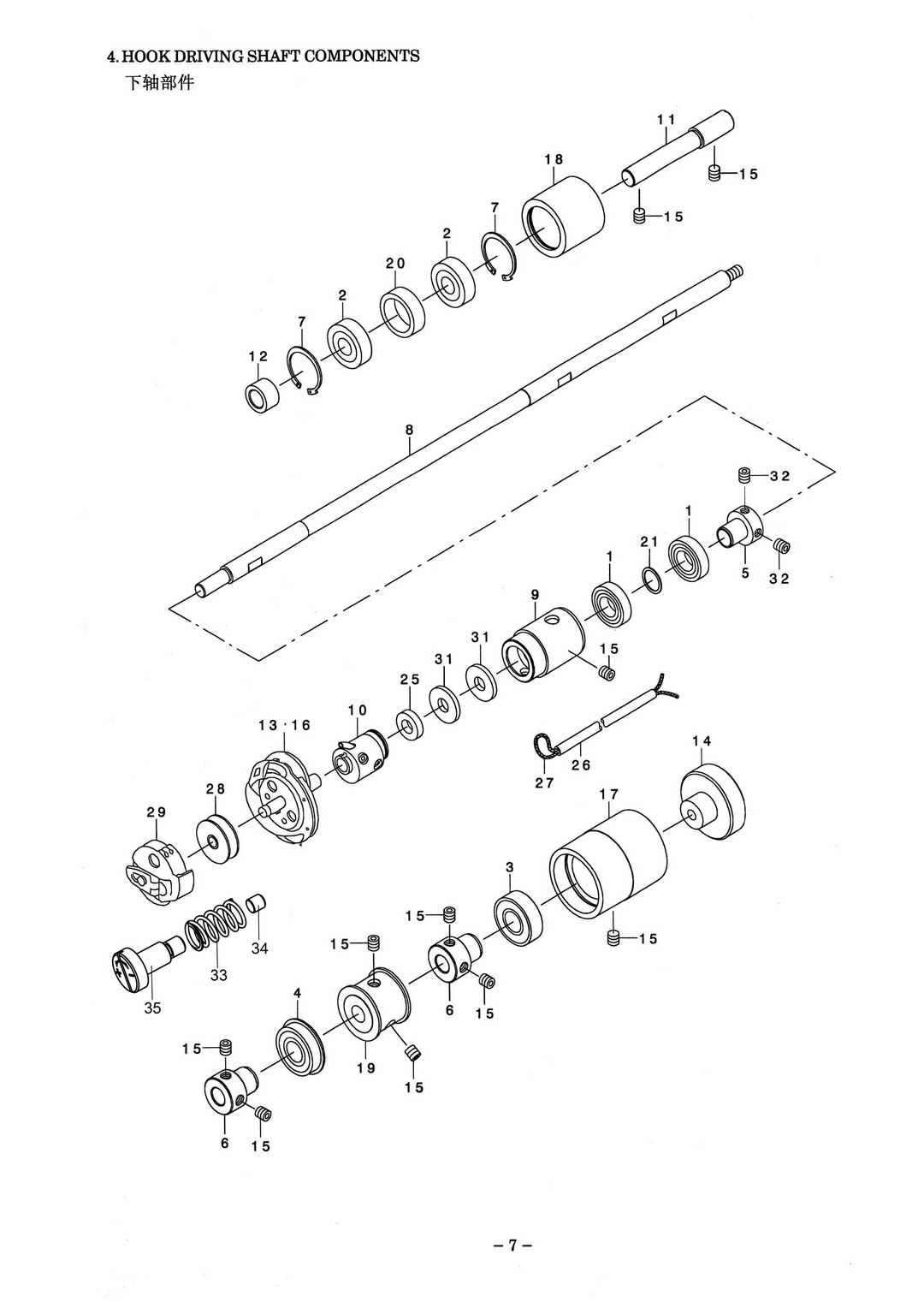 4 HOOK DRIVING SHAFT COMPONENTS фото