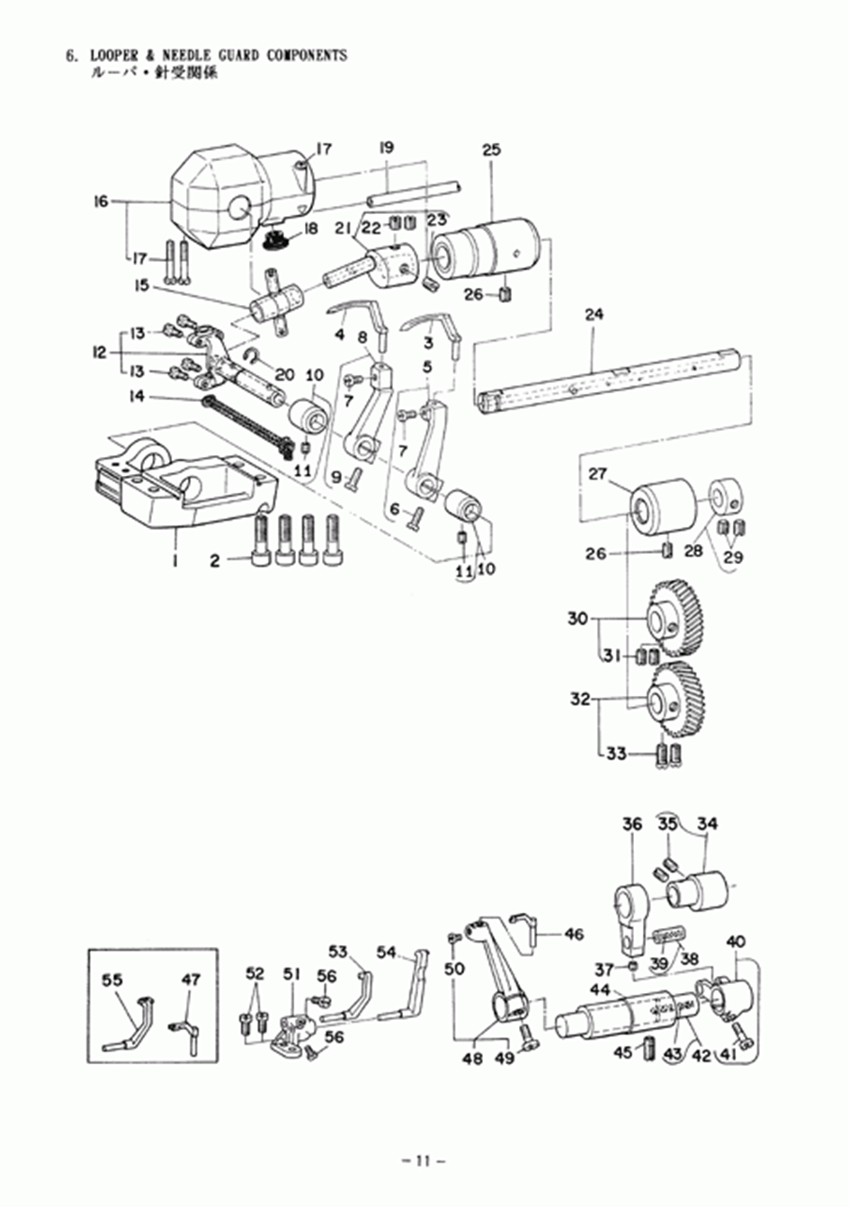 MH-380 - 6. LOOPER & NEEDLE GUARD COMPONENTS