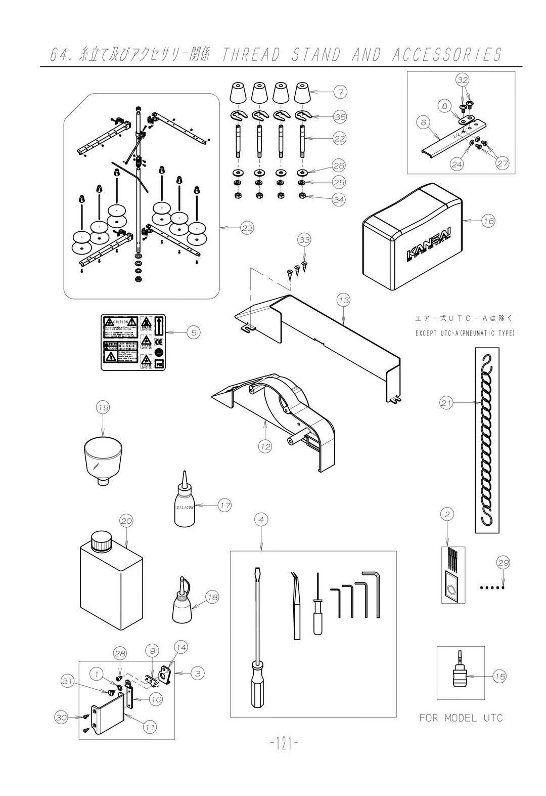 56 THREAD STAND AND ACCESSORIES фото