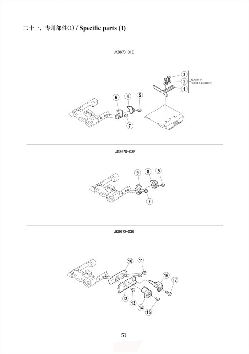 22 Specific parts фото