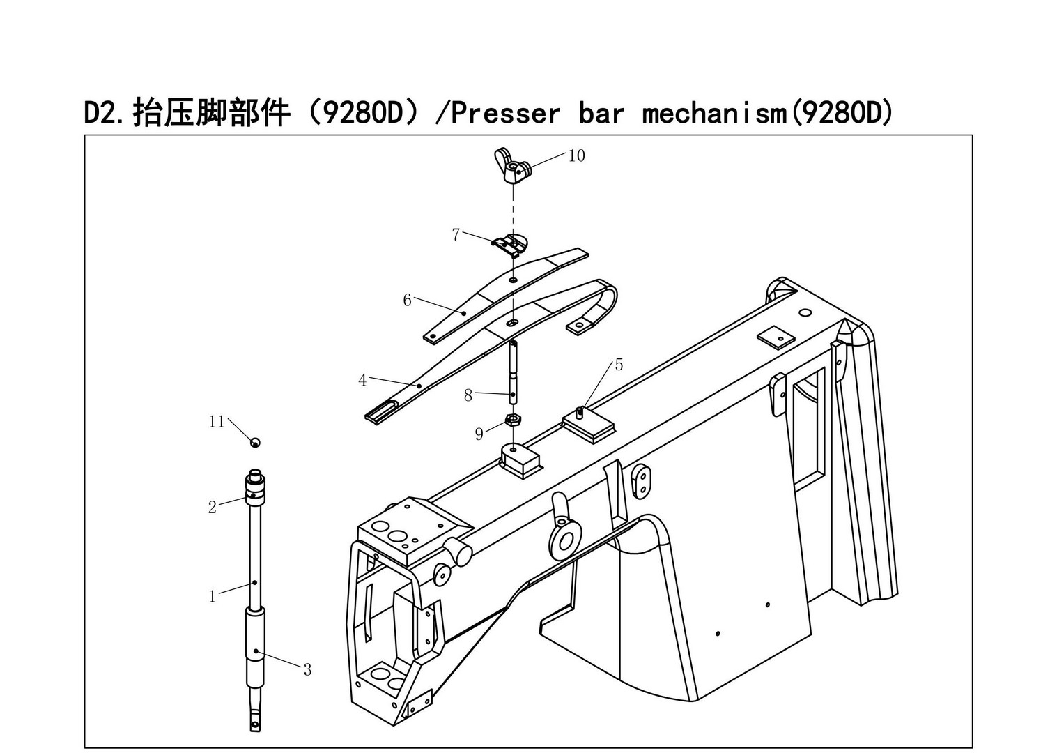 5 Presser Bar Mechanism фото