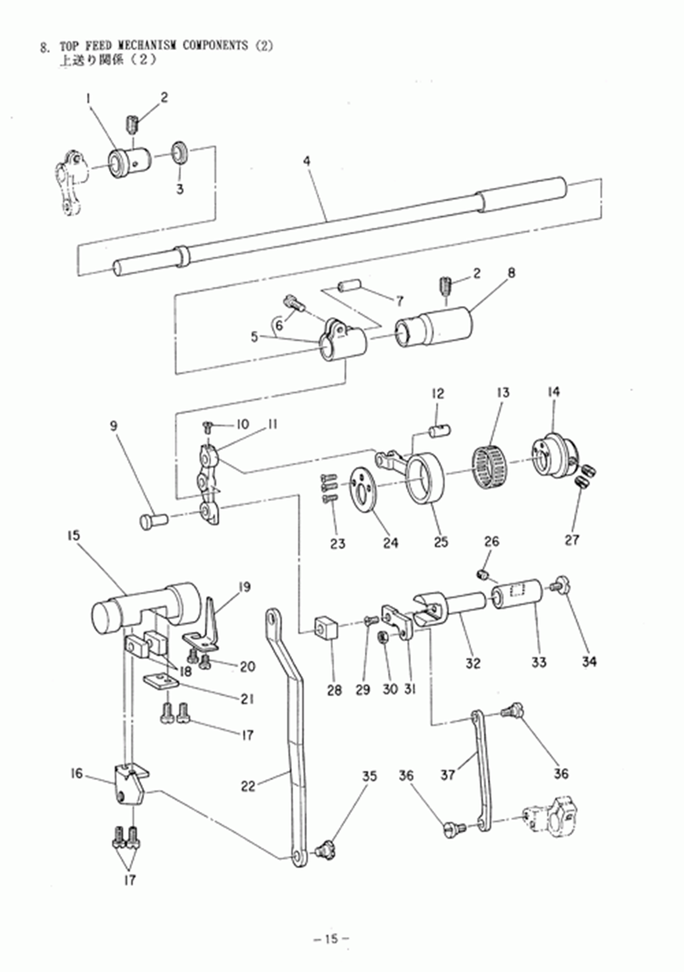 MH-486-5(4) - 8. TOP FEED MECHANISM COMPONENTS (2)