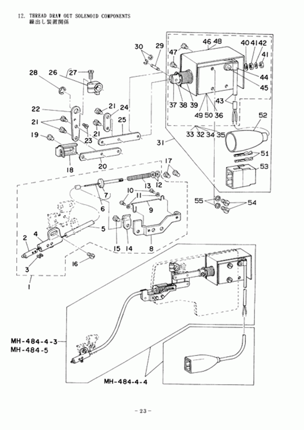 MH-484-5(4) - 12. THREAD DRAW OUT SOLENOID COMPONENTS