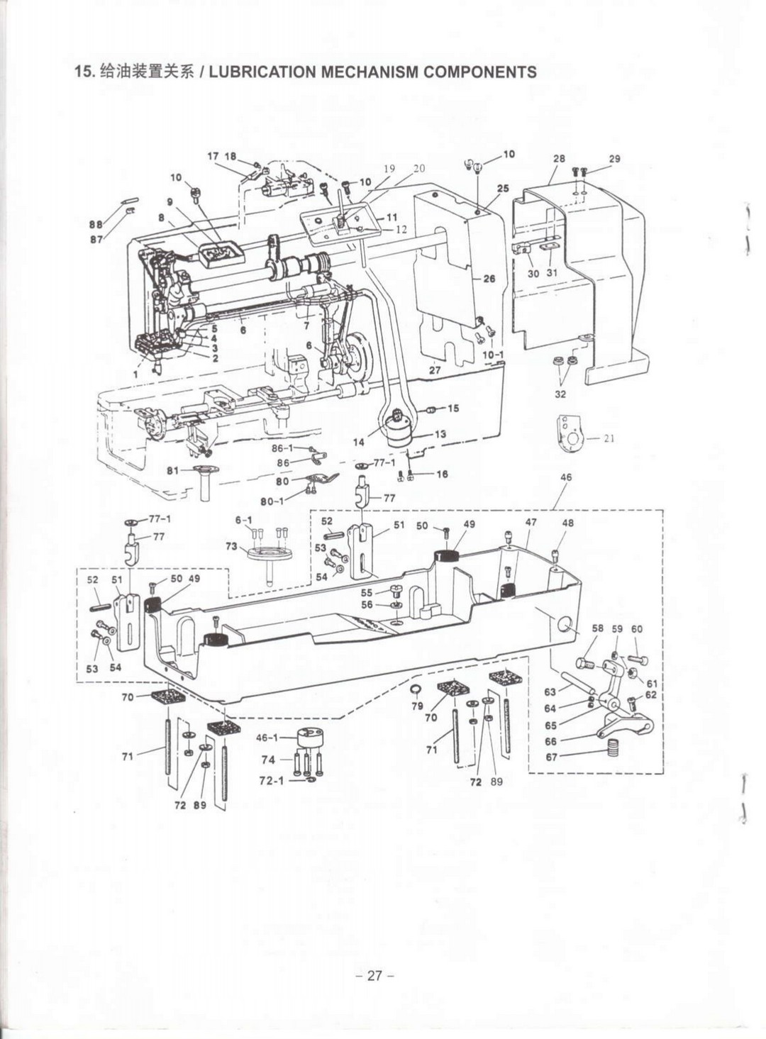 15 LUBRICATION MECHANISM COMPONENTS фото