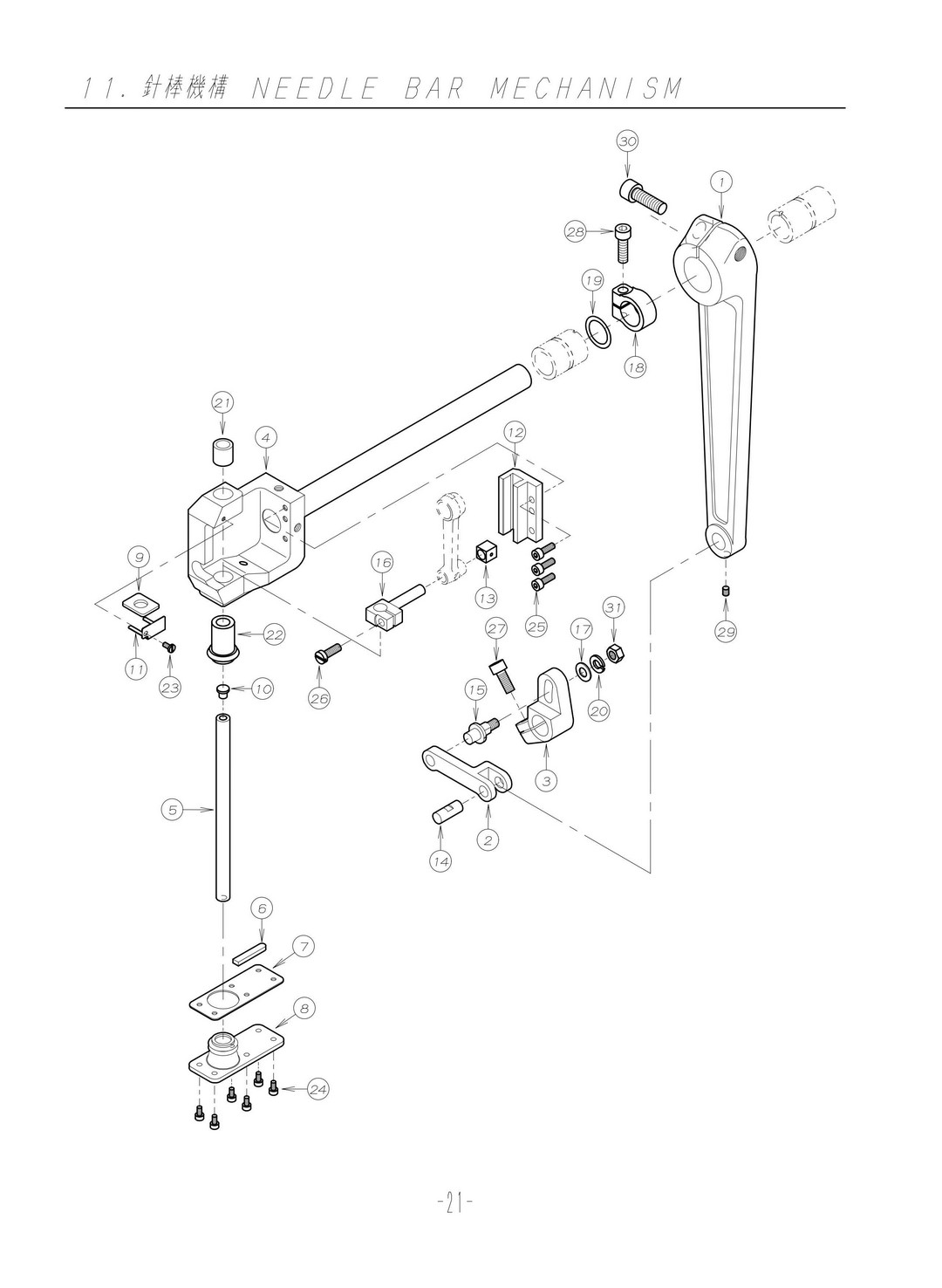 11 NEEDLE BAR MECHANISM фото