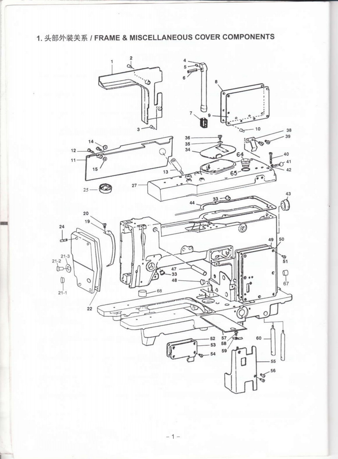 1 FRAME & MISCELLANEOUS COVER COMPONENTS фото