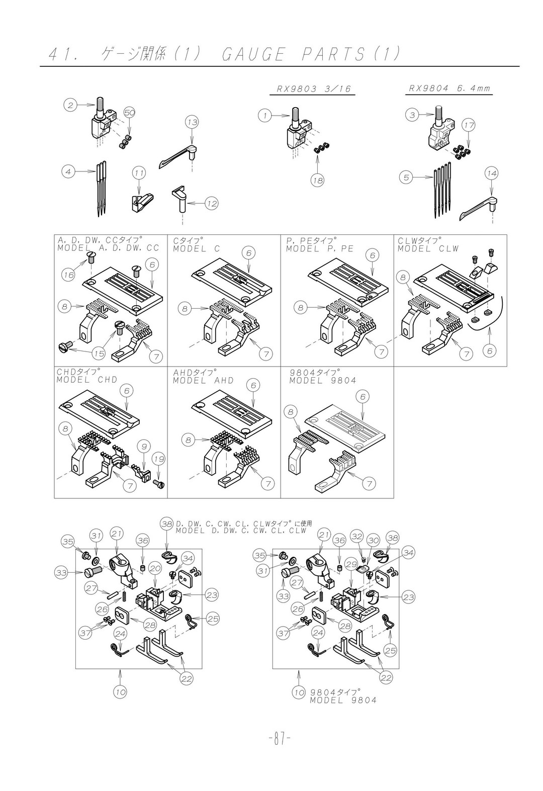 41 GAUGE PARTS фото