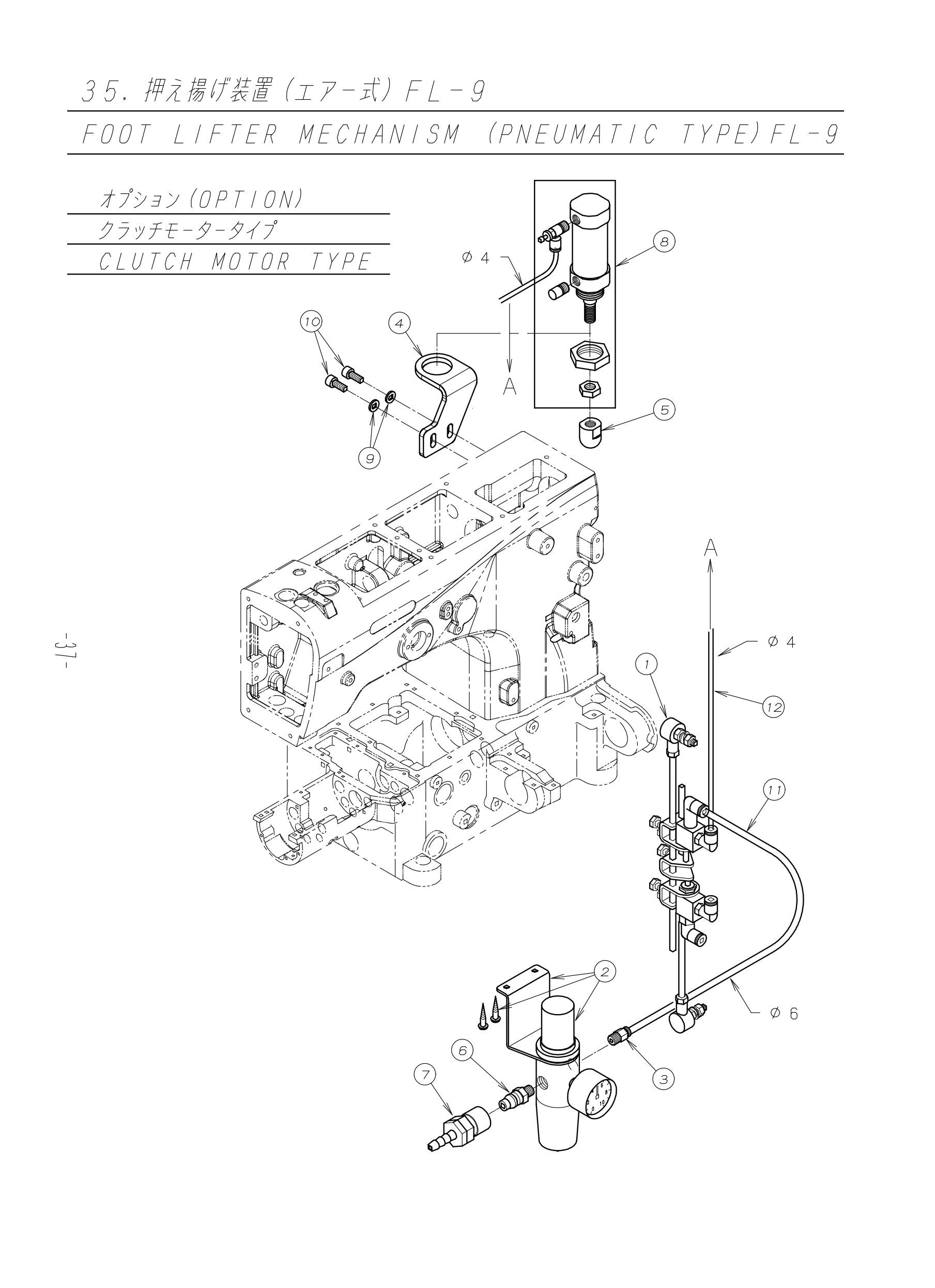 35 FOOT LIFTER MECHANISM (PNEUMATIC TYPE)