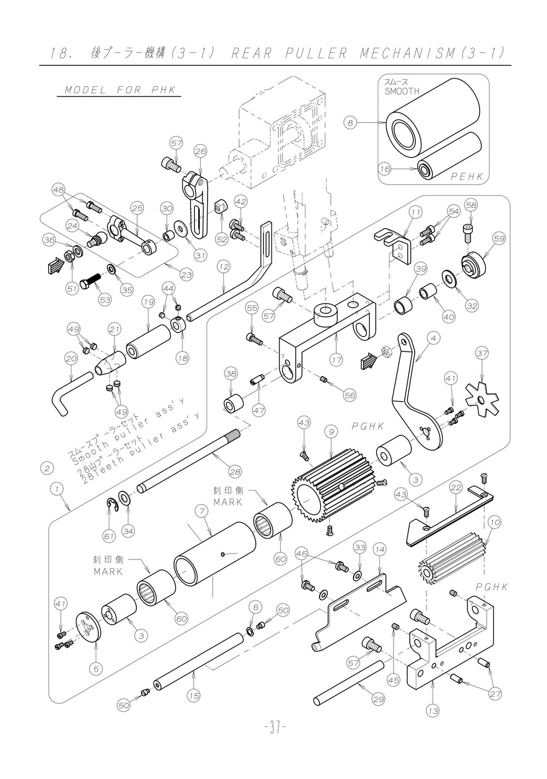 18 REAR PULLER MECHANISM фото