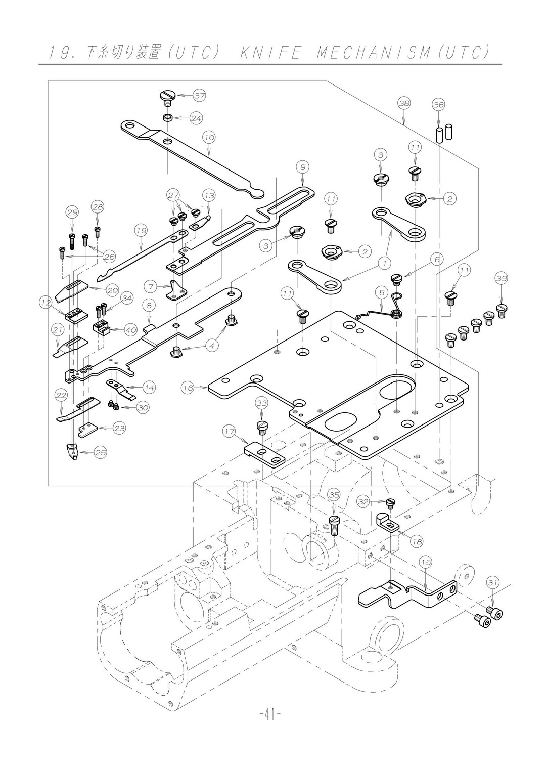 19 KNIFE MECHANISM фото