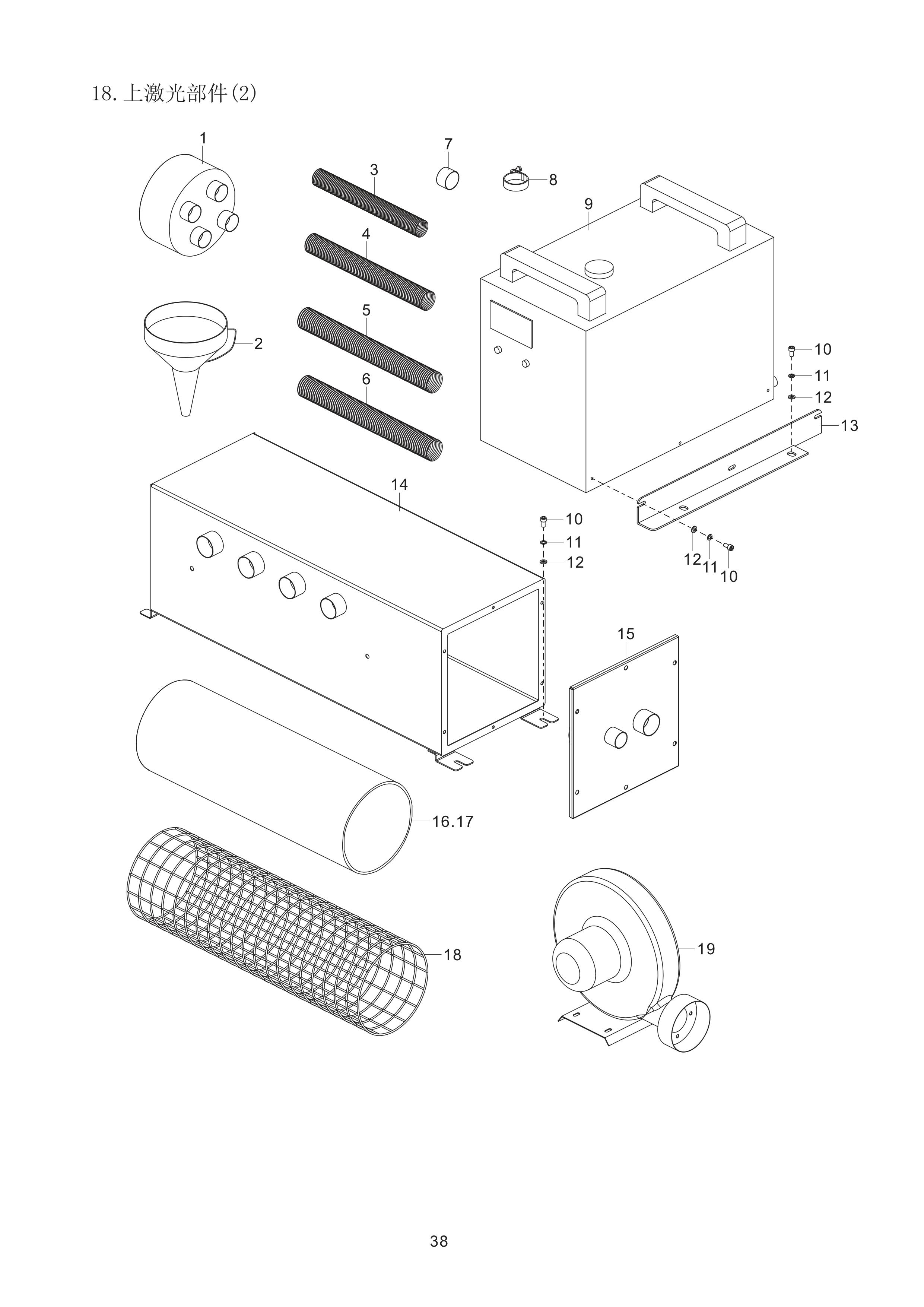 18. WIPER MECHANISM COMPONENTS (2)