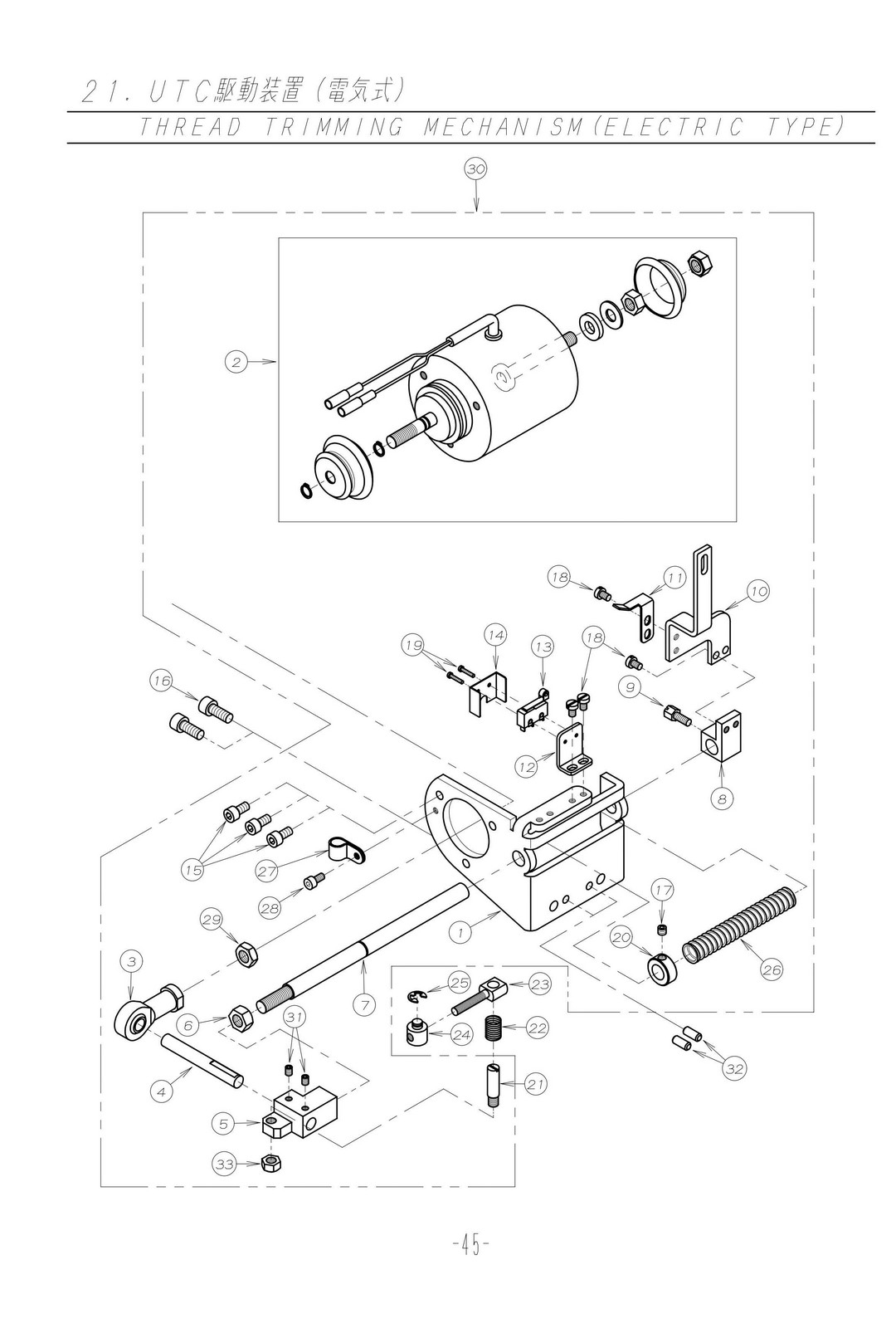 21 THREAD TRIMMING MECHANISM фото