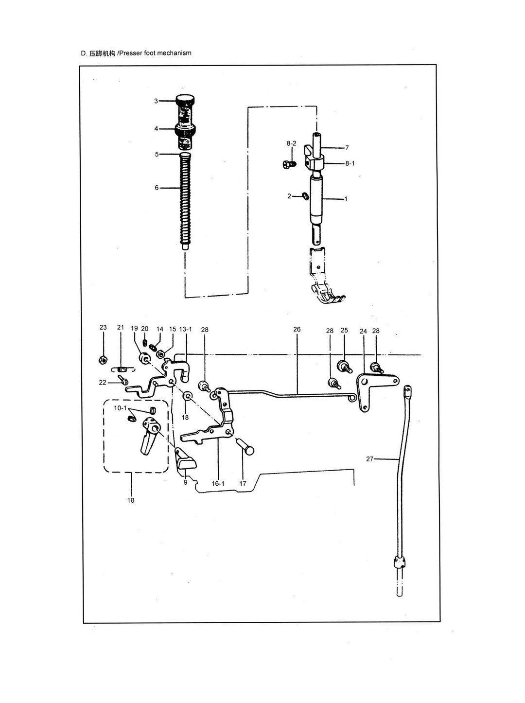 5 PRESSER FOOT MECHANISM фото