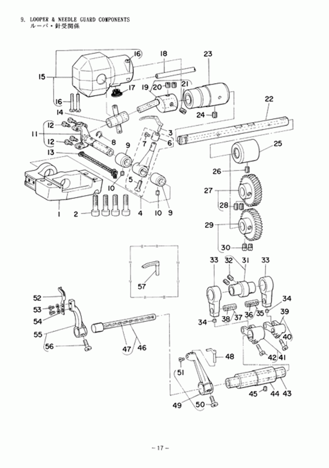 MH-484-5(4) - 9. LOOPER & NEEDLE GUARD COMPONENTS