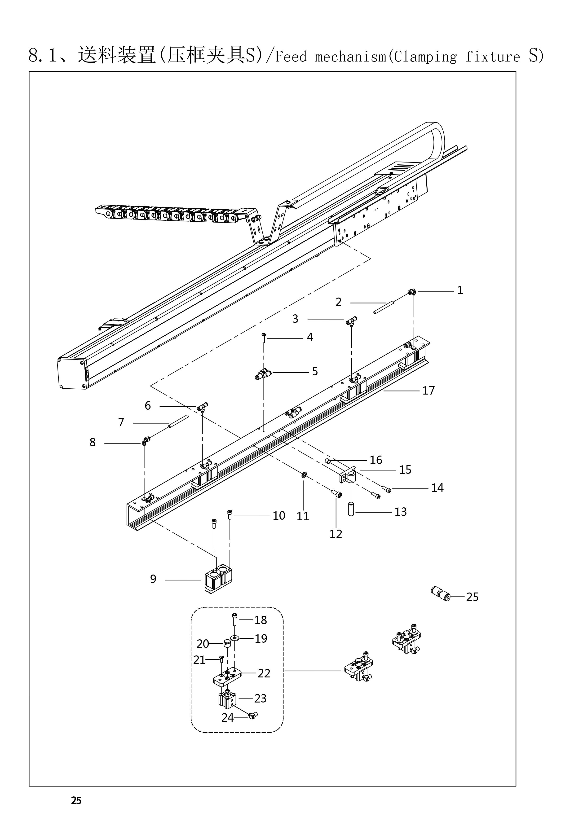 8.1 FEED MECHANISM (CLAMPING FIXTURE S )