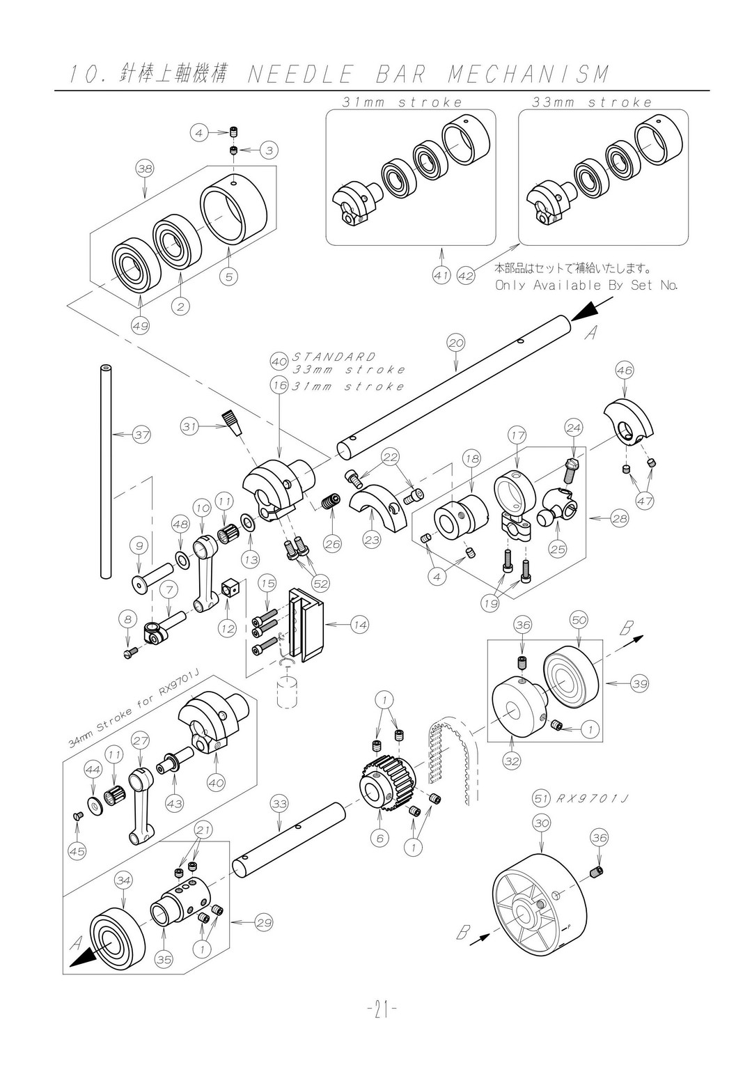 10 NEEDLE BAR MECHANISM фото