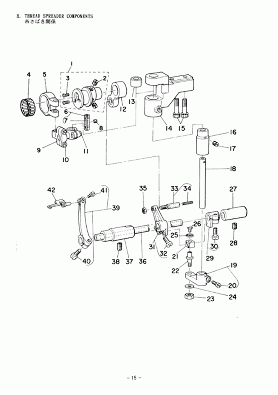 MH-484-5(4) - 8. THREAD SPREADER COMPONENTS