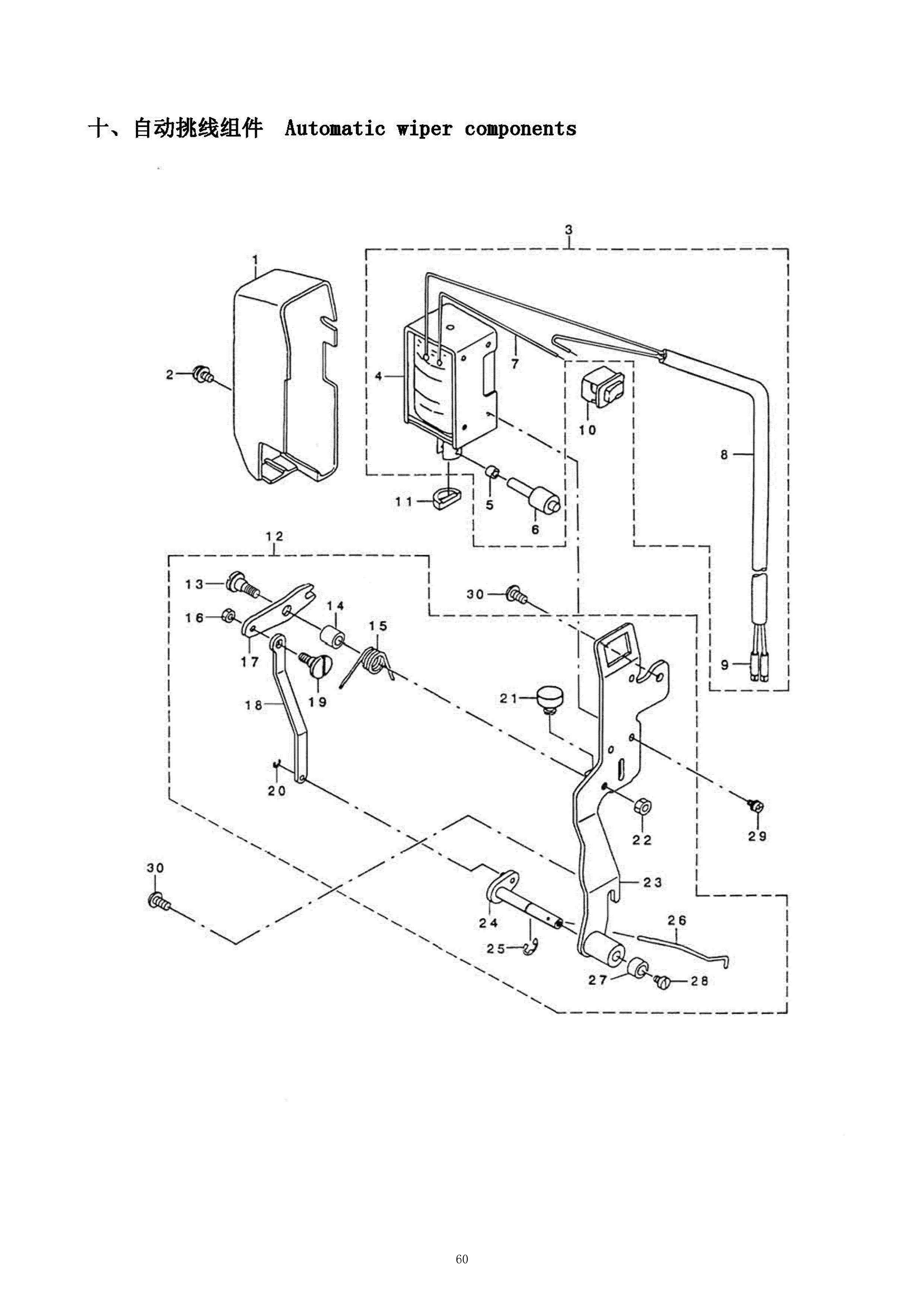 11 AUTOMATIC WIPER COMPONENTS фото