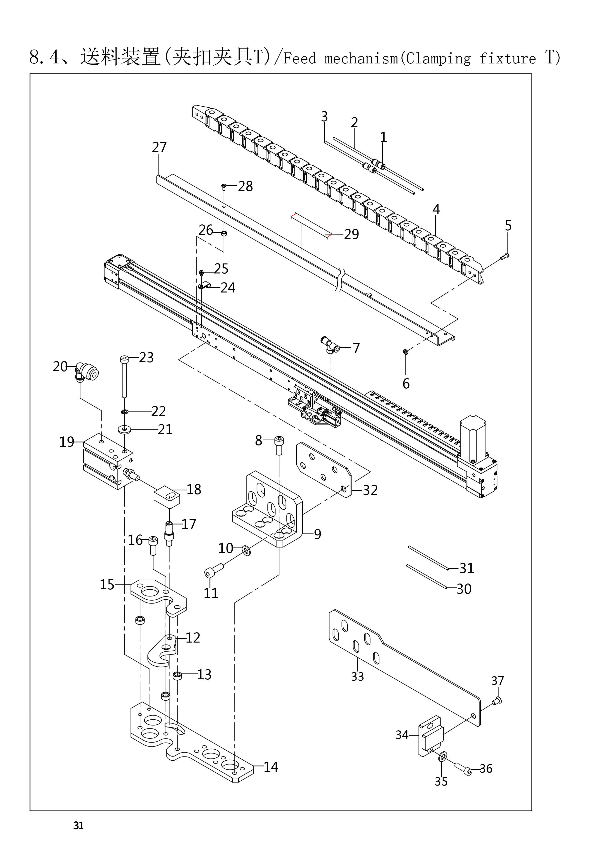 8.4 Feed mechanism (Clamping Fixture T)