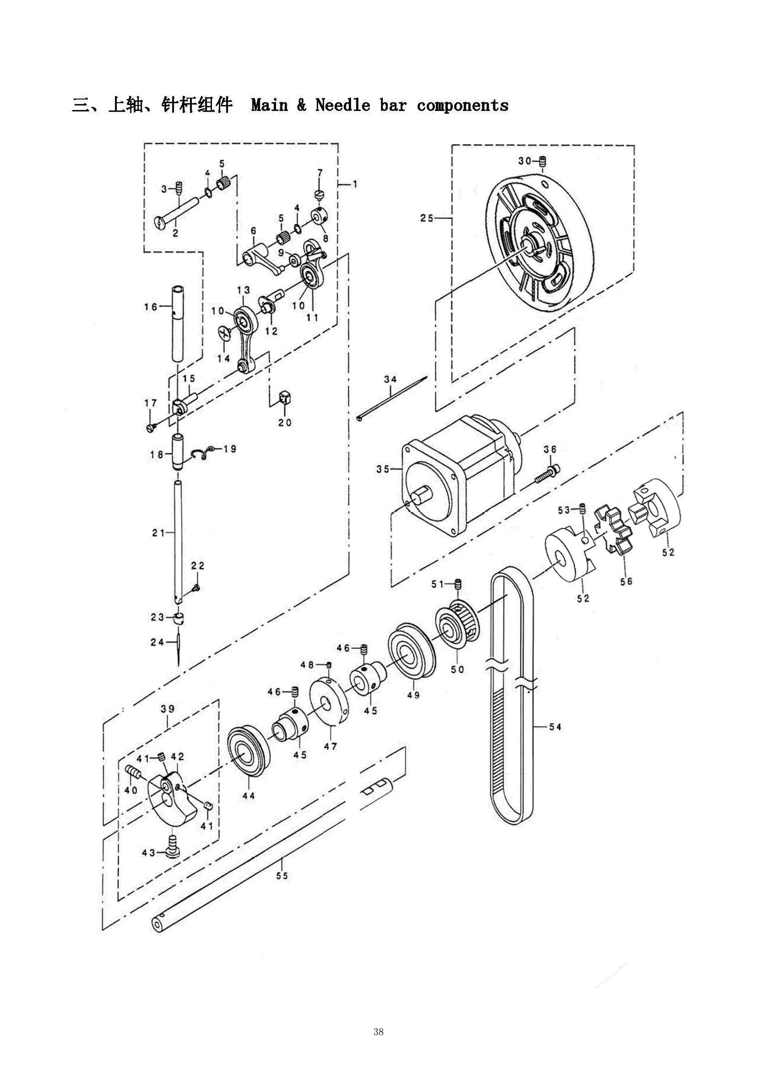 3 MAIN &NEEDLE BAR COMPONENTS фото