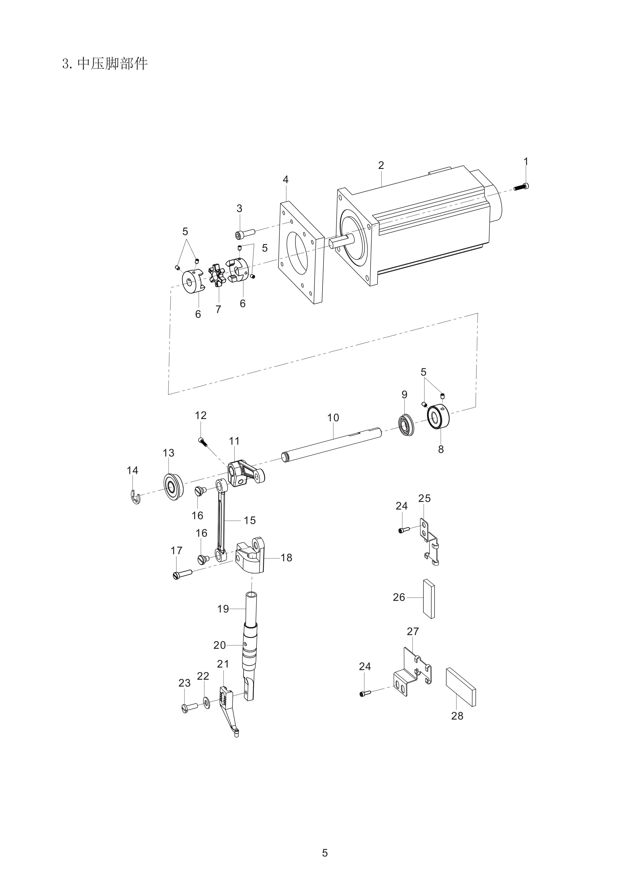 3. LOWER SHAFT TRIM THREAD COMPONENTS фото