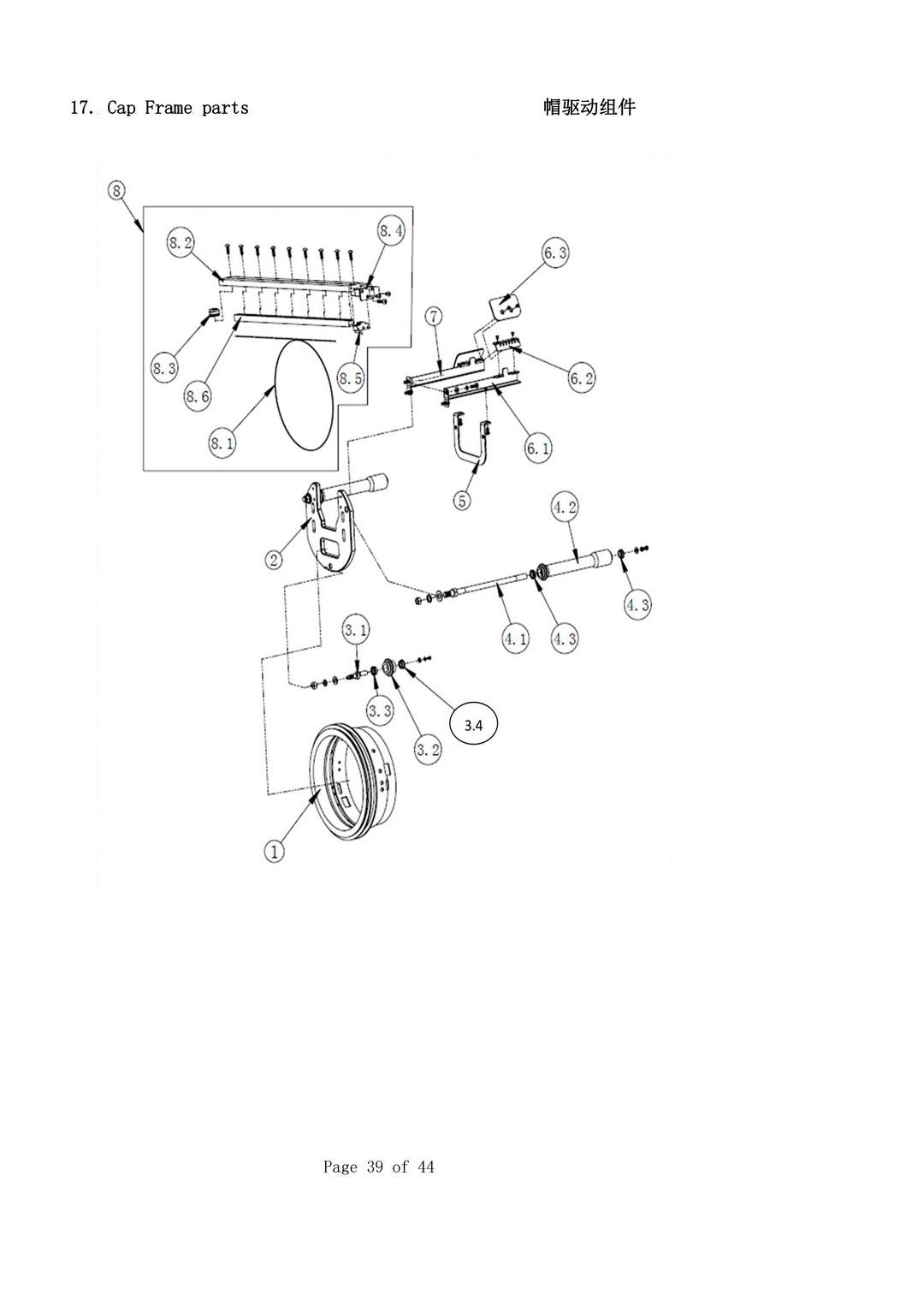 17 CAP FRAME PARTS фото