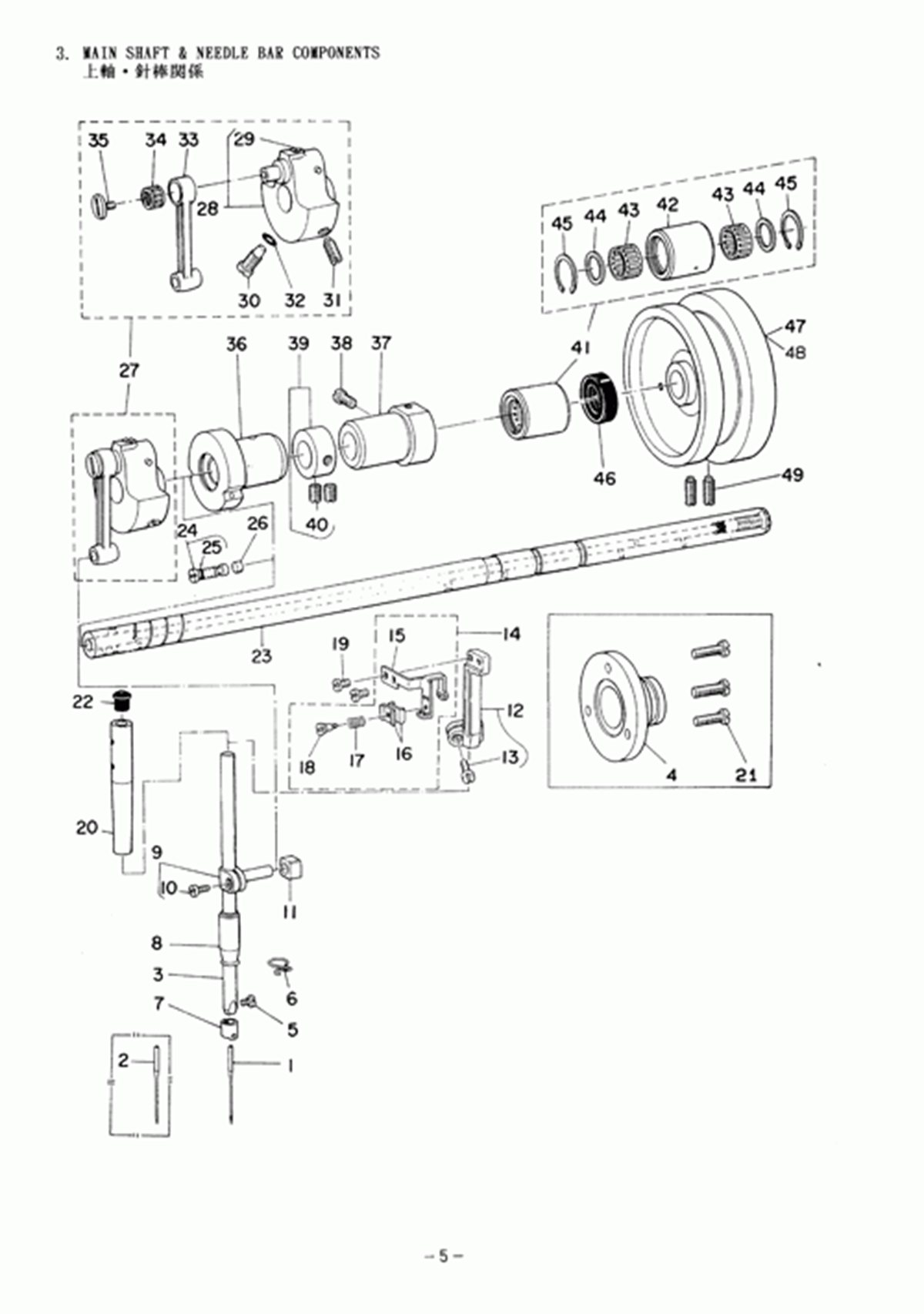 MH-484-5(4) - 3. MAIN SHAFT & NEEDLE BAR COMPONENTS