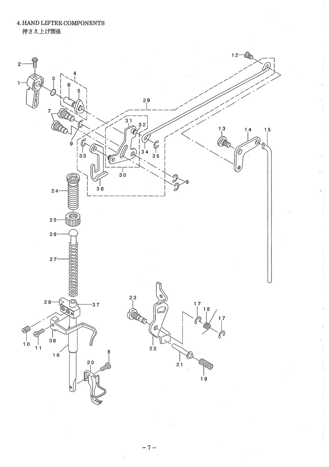 4 HAND LIFTER COMPONENTS