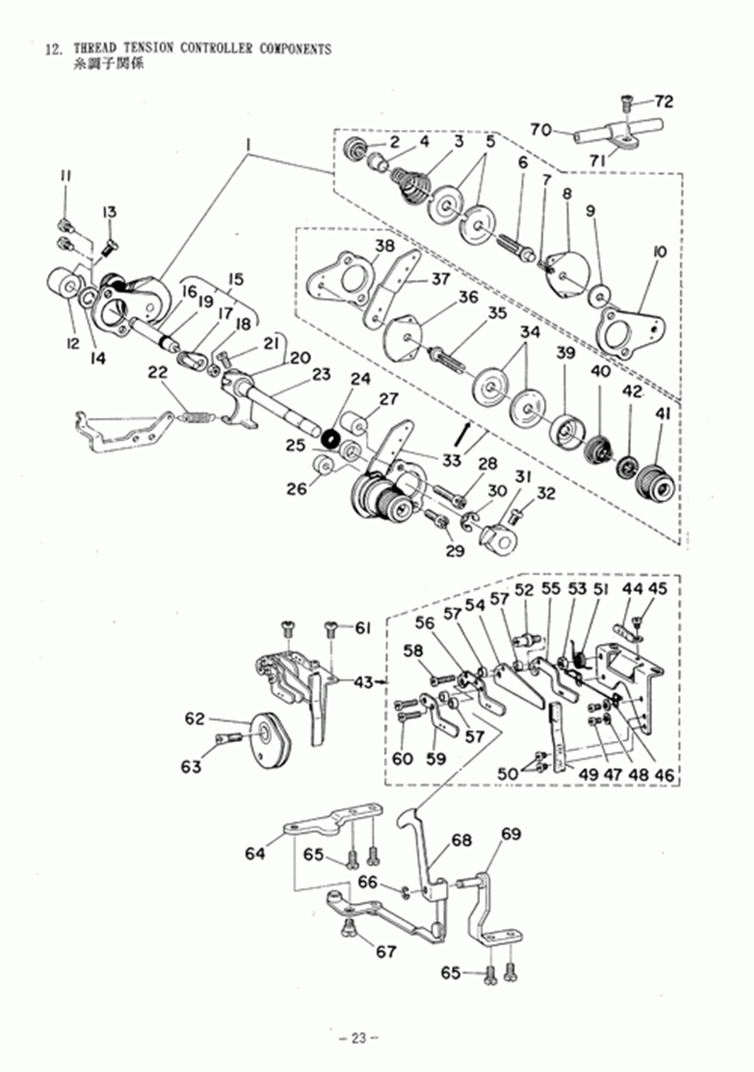 MH-486-5(4) - 12. THREAD TENSION CONTROLLER COMPONENTS