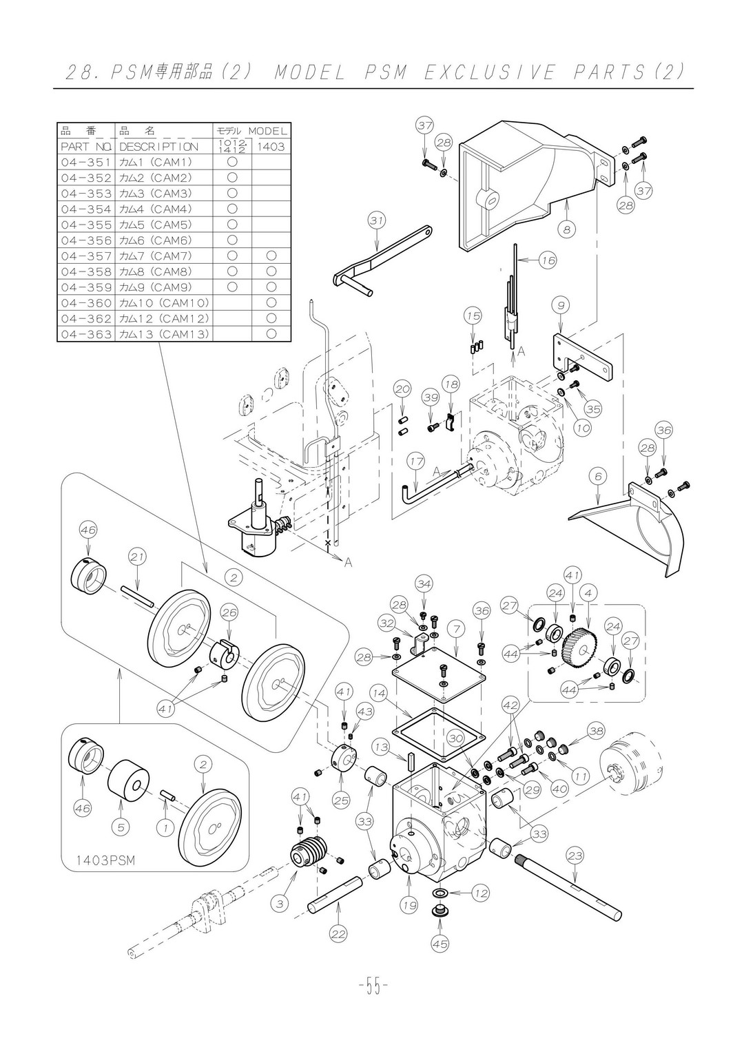 28 MODEL PSM EXCLUSIVE PARTS фото