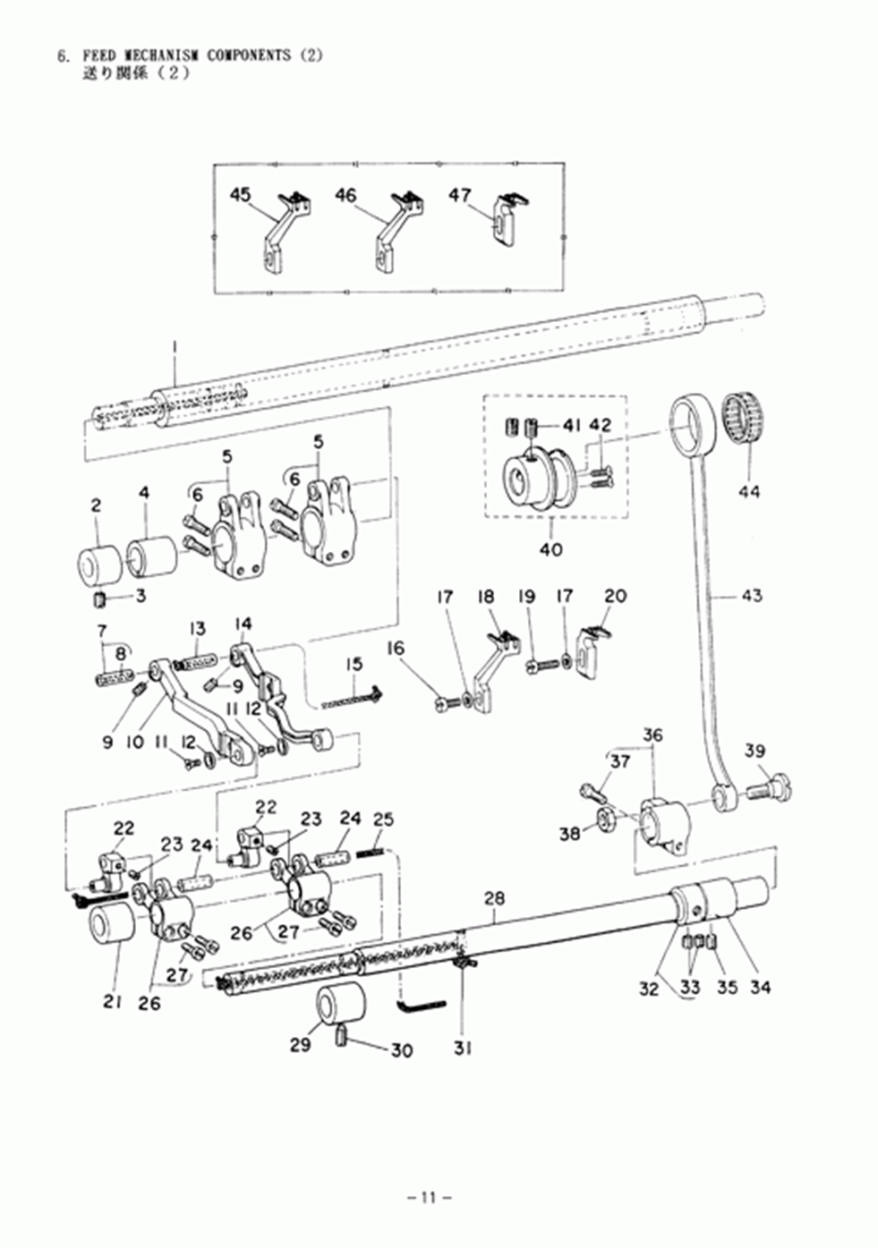 MH-484-5(4) - 6. FEED MECHANISM COMPONENTS (2)